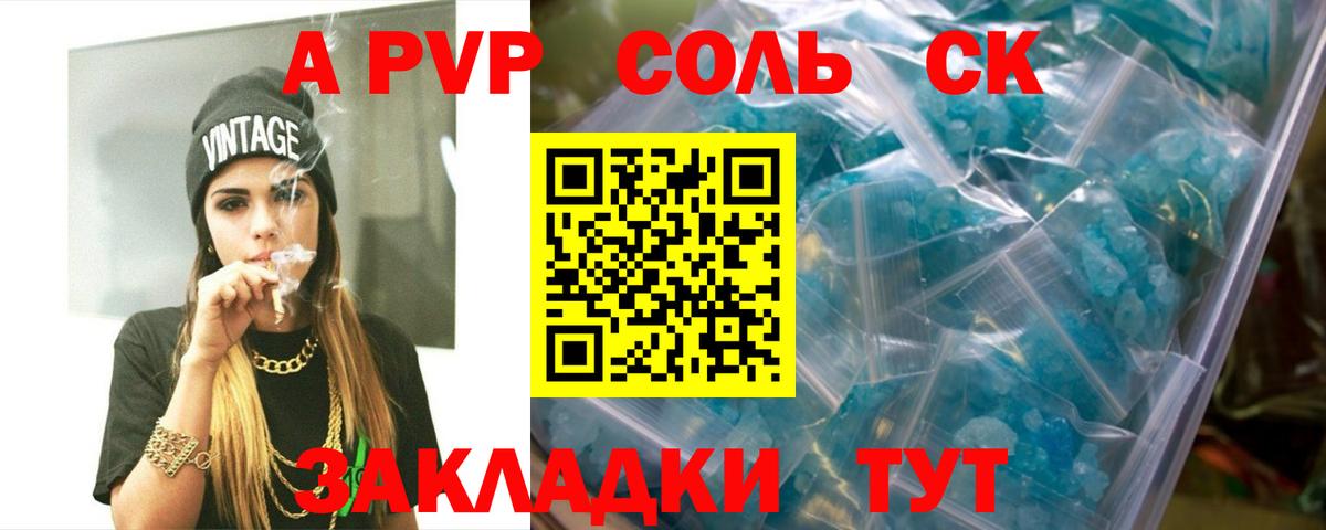 Альфа ПВП СК КРИС Сатка