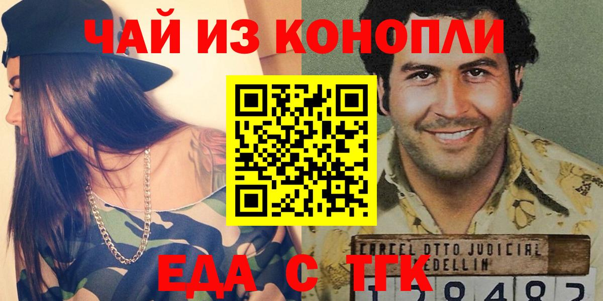 Сатка  Canna-Cookies марихуана  Вход с VPN 