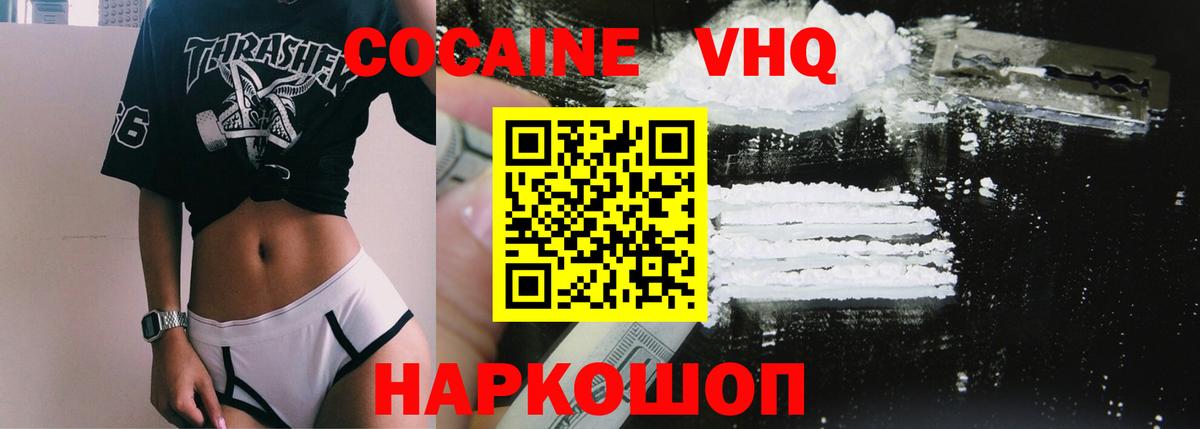 COCAIN  Вход с VPN  Кокаин Колумбийский  Сатка  COCAIN Columbia 