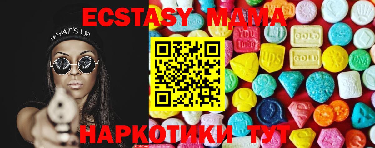 Экстази  нарко площадка наркотические препараты  Вход с VPN  ЭКСТАЗИ Cube  Сатка  Ecstasy диски 