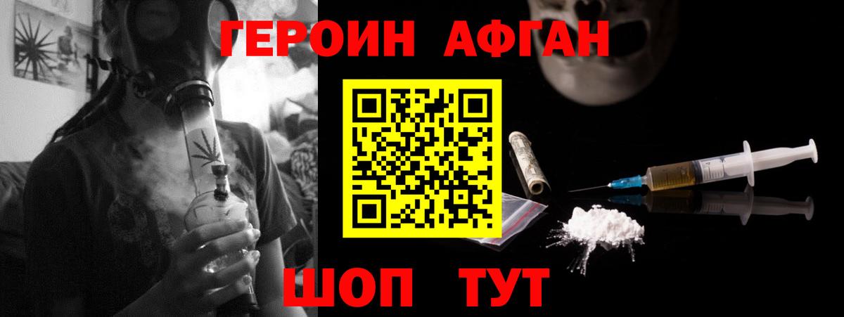 Сатка  ГЕРОИН афганец  Вход с VPN 