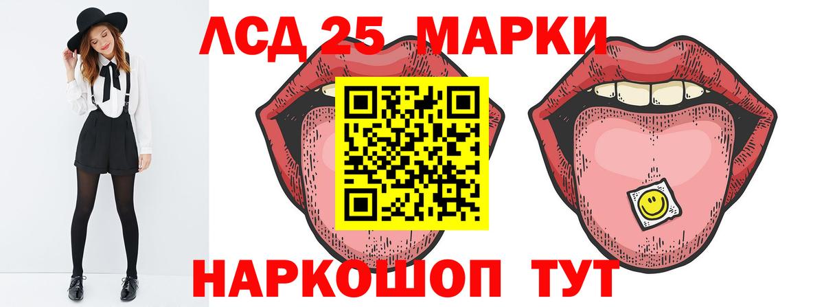 LSD-25 экстази кислота Сатка