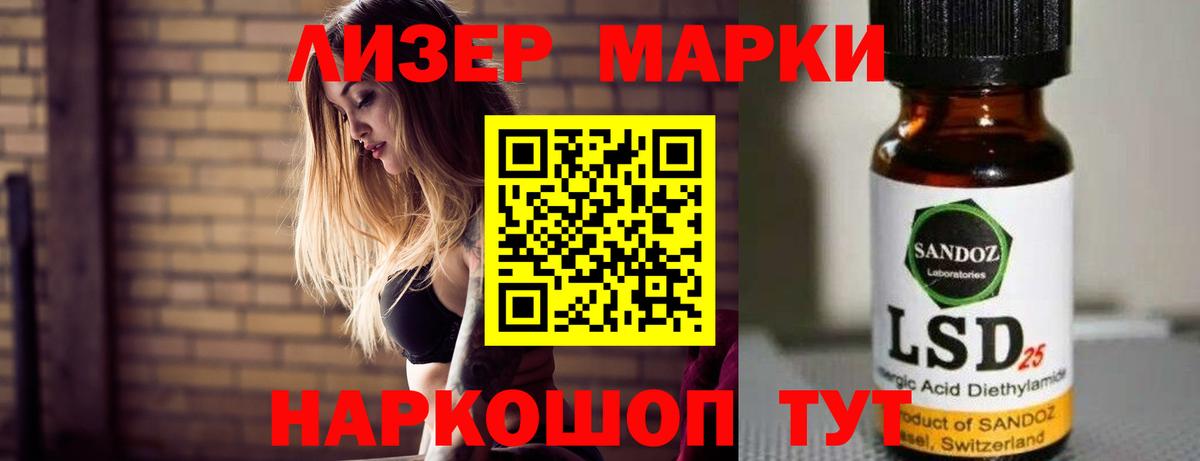 LSD-25 экстази  Лсд 25 экстази кислота  Вход с VPN  LSD-25 экстази кислота  МЕГА ССЫЛКА  Сатка 