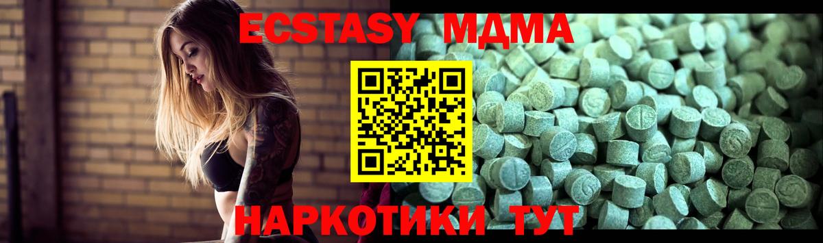 MDMA VHQ Сатка