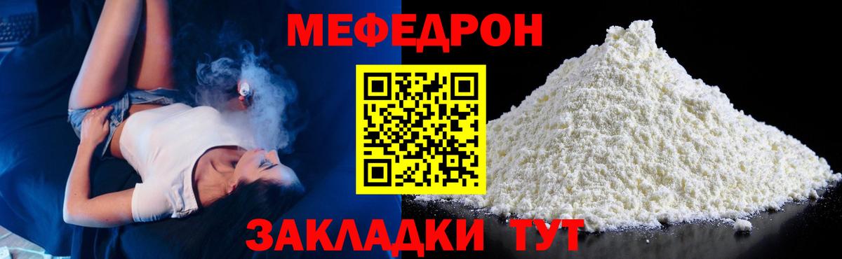 МЕФ mephedrone  Меф  Сатка  Вход с VPN  Меф mephedrone 