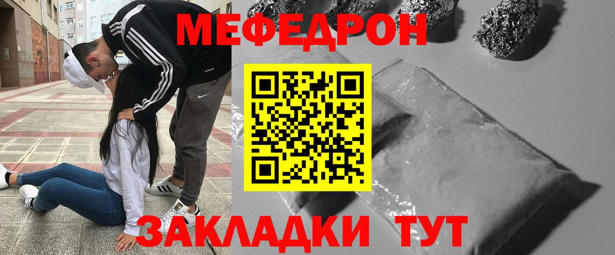 Мефедрон мука Сатка