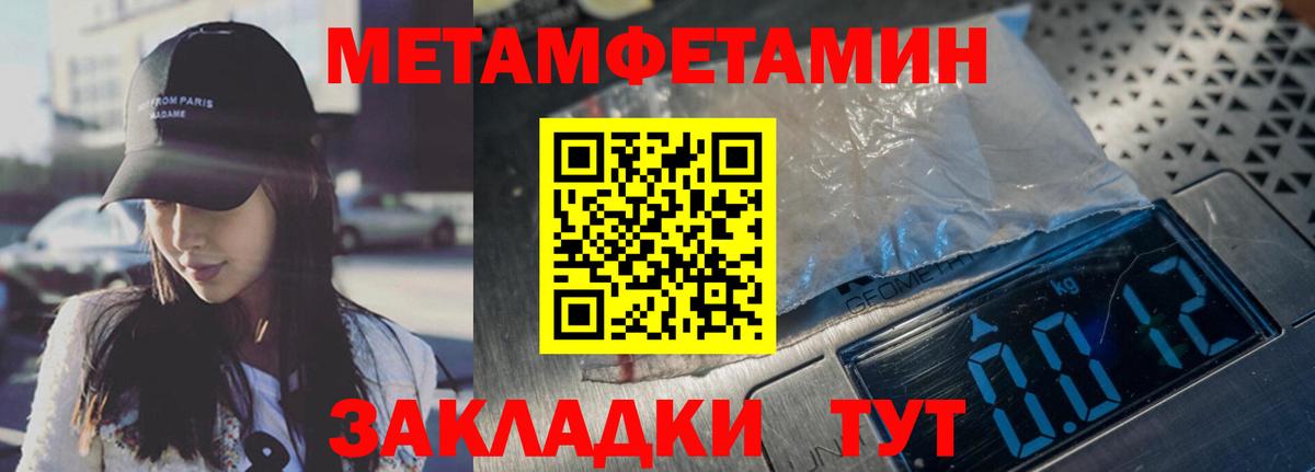 Первитин мет Сатка