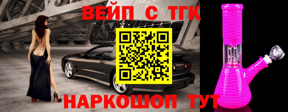 Сатка  ТГК концентрат  Вход с VPN 