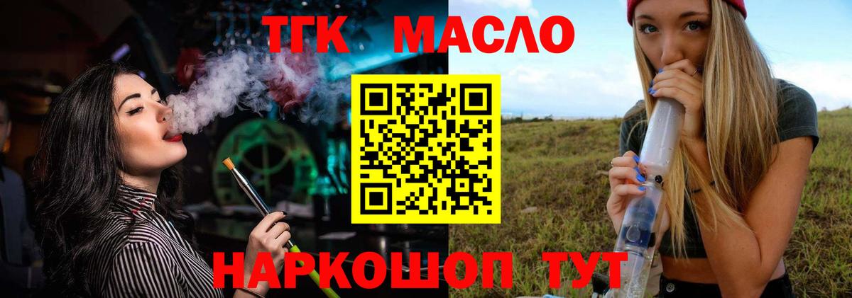 ТГК Wax Сатка
